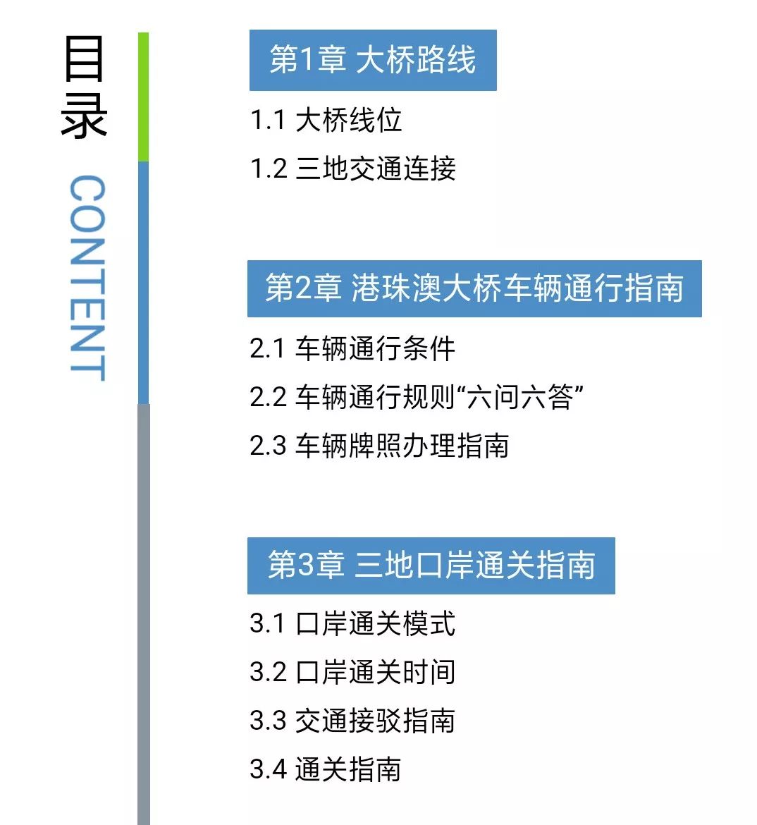 澳门今晚三中三必中一,构建解答解释落实_p267.54.01