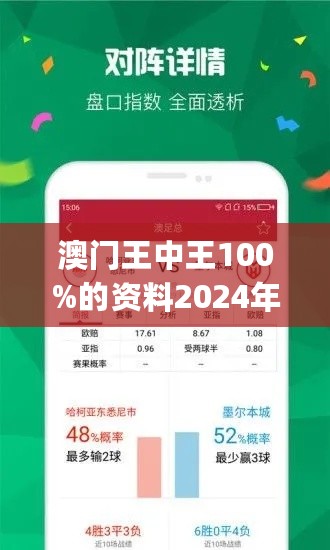 2025澳门今晚必开一肖,构建解答解释落实_cm36.31.48