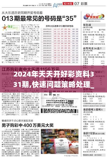 2025年正版免费天天开彩,统计解答解释落实_1iq08.54.96