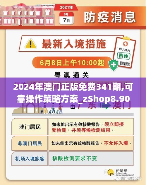 2025澳门精准正版免费大全,构建解答解释落实_bd041.01.57