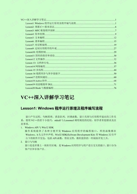 新澳精准资料免费提供,第510期的深入释义、解释与落实