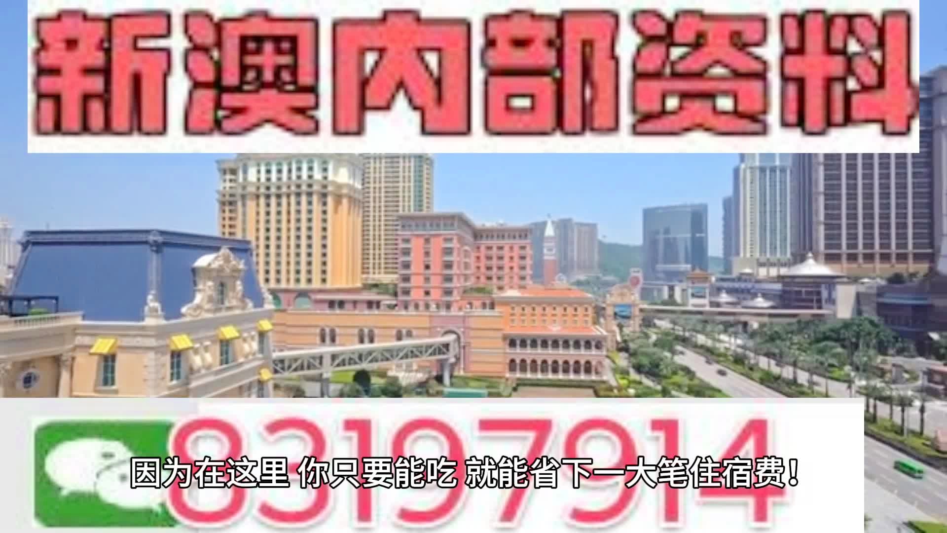 新澳门三期内必中一期,精准解答解释落实_xb55.46.24