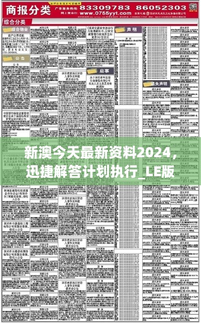 新澳2025年最新版资料,构建解答解释落实_5k22.16.45