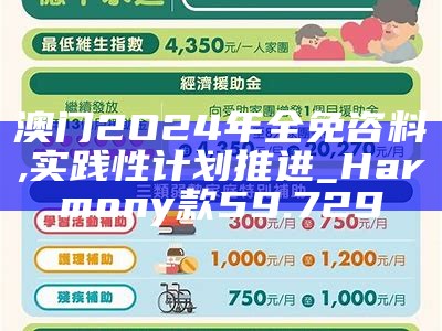 2025新澳门精准免费大全,构建解答解释落实_8ut62.37.43