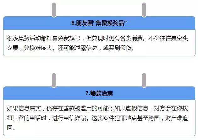 管家一肖一码100准免费资料,警惕虚假宣传